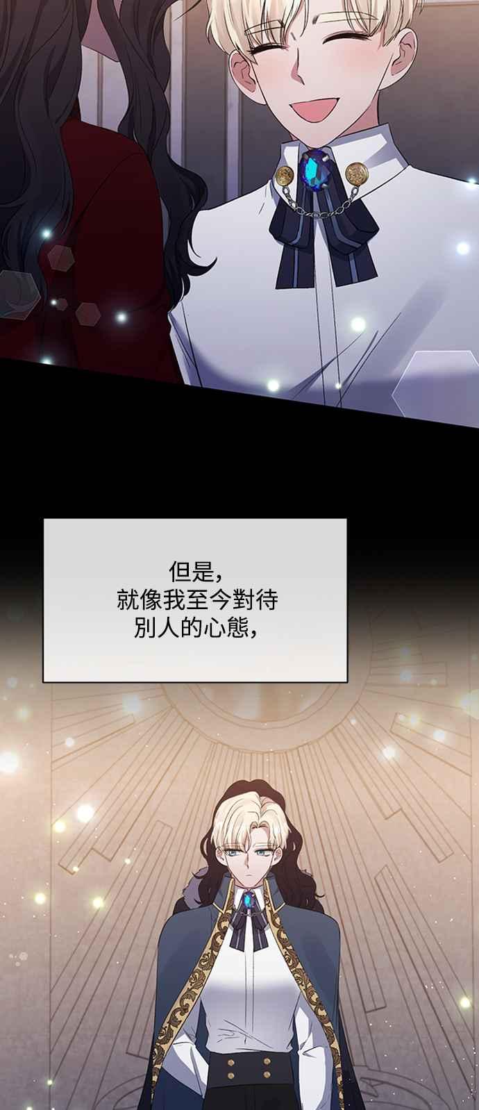 《北部大公竟然是幕后黑手》第13话 第9页