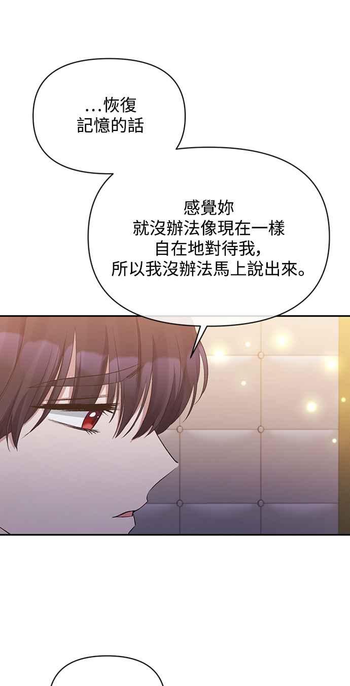 《北部大公竟然是幕后黑手》第13话 第39页
