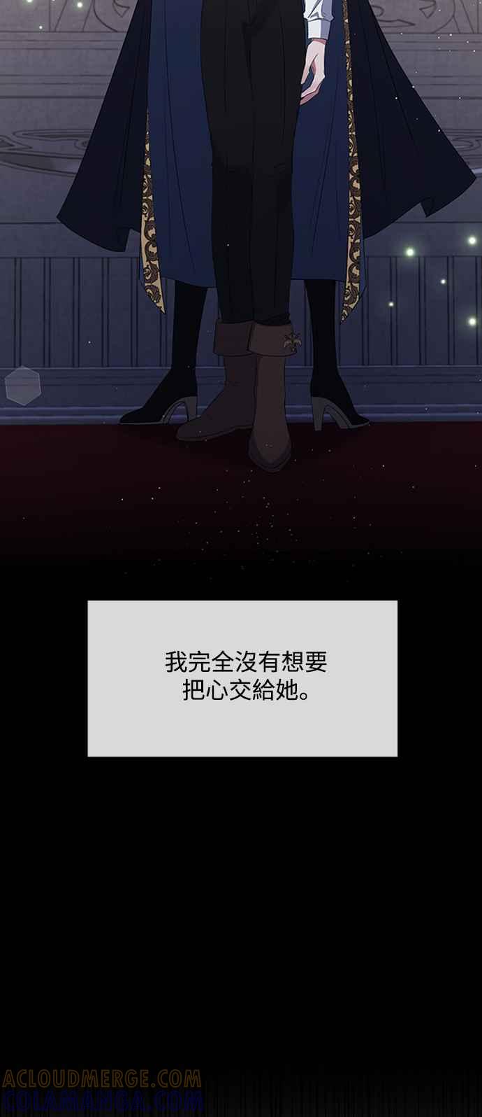 《北部大公竟然是幕后黑手》第13话 第10页