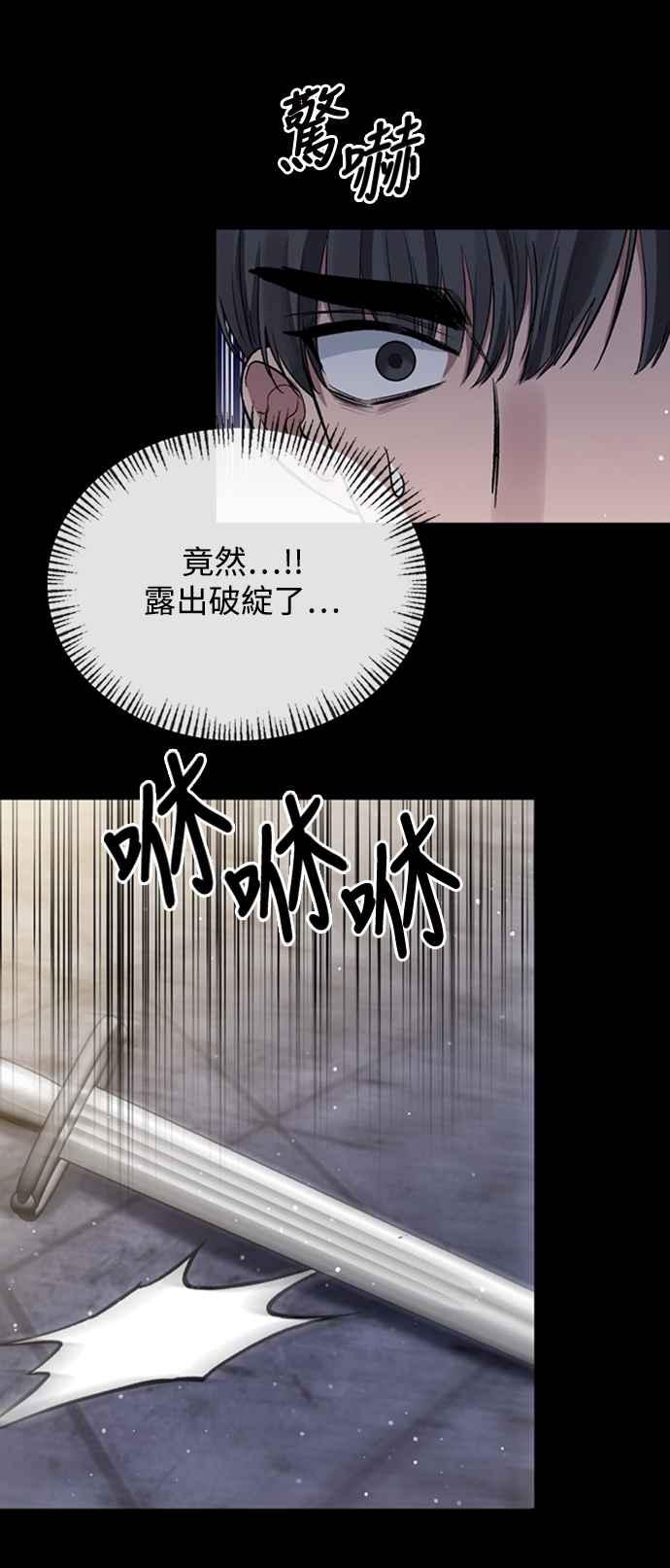 《北部大公竟然是幕后黑手》第14话 第15页