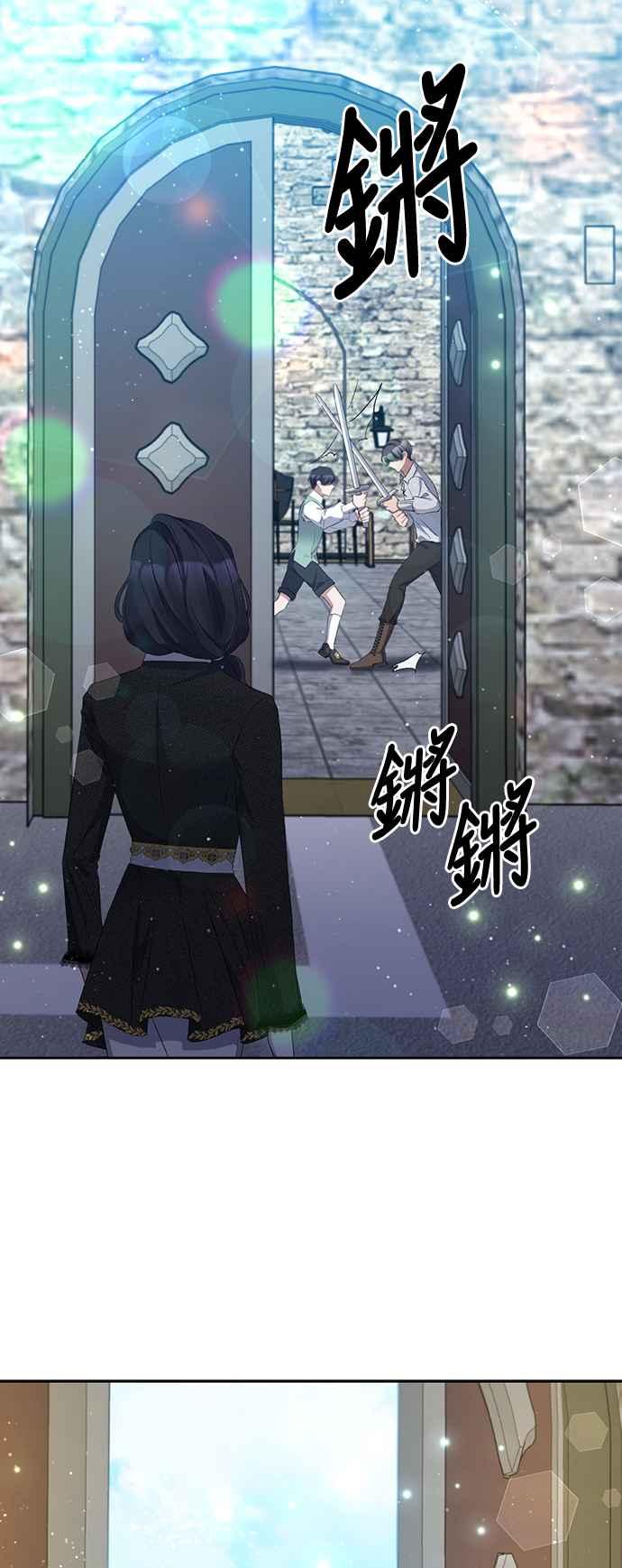 《北部大公竟然是幕后黑手》第14话 第2页