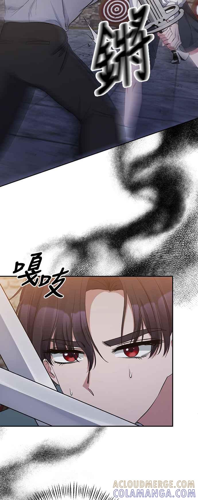 《北部大公竟然是幕后黑手》第14话 第4页