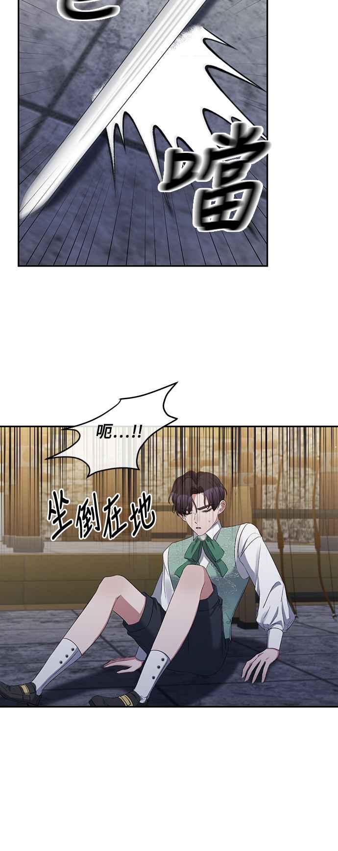 《北部大公竟然是幕后黑手》第14话 第6页