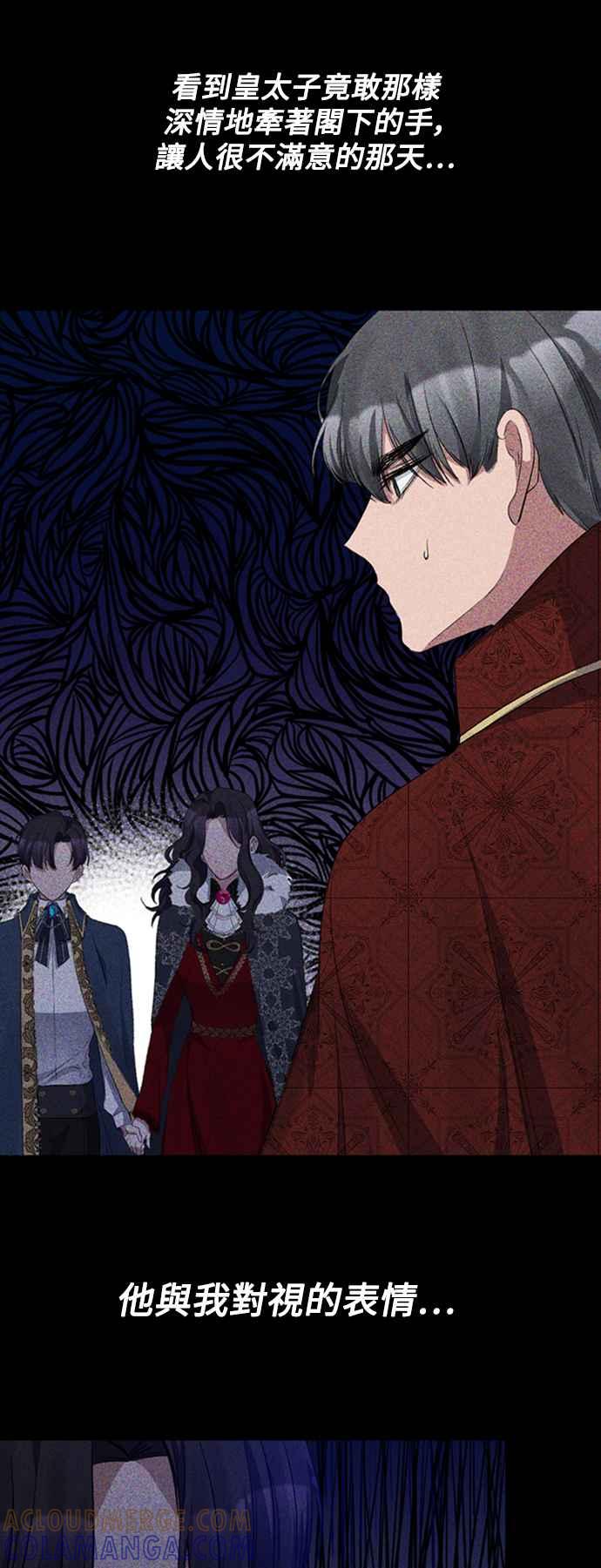 《北部大公竟然是幕后黑手》第14话 第19页