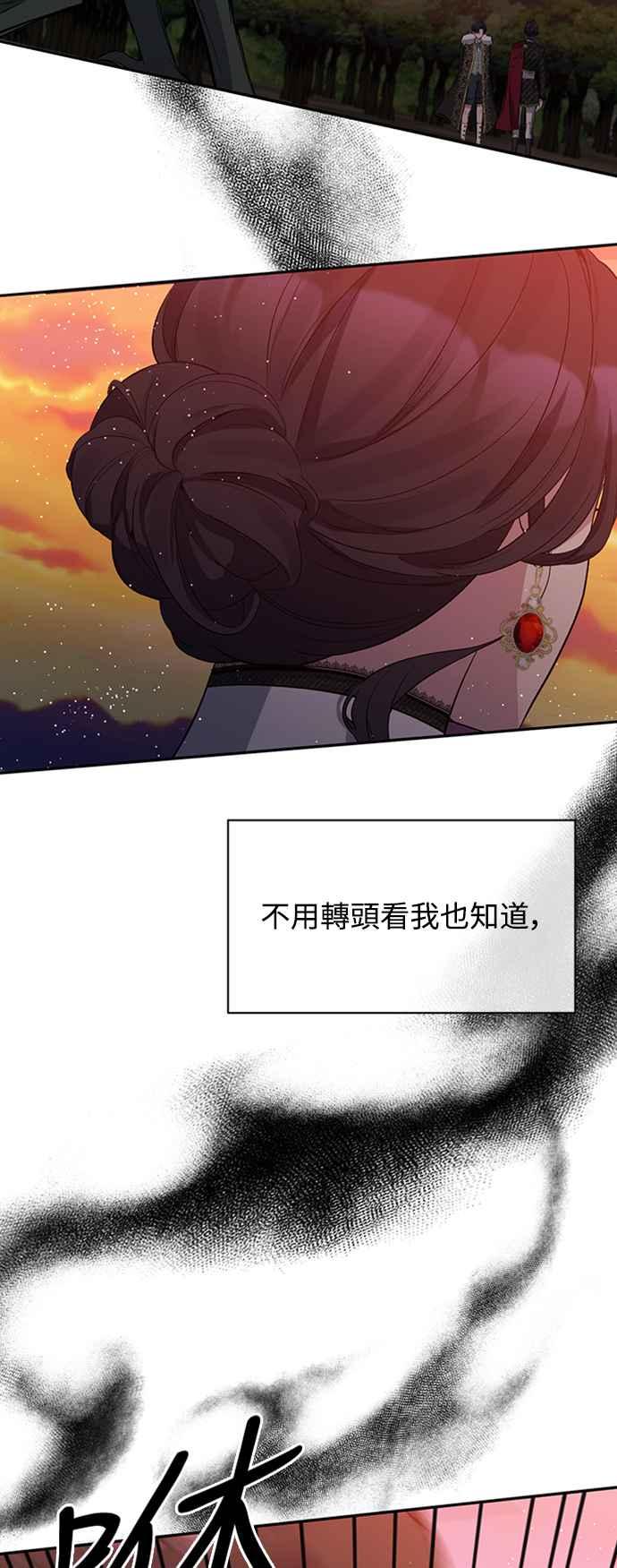 《北部大公竟然是幕后黑手》第15话 第17页