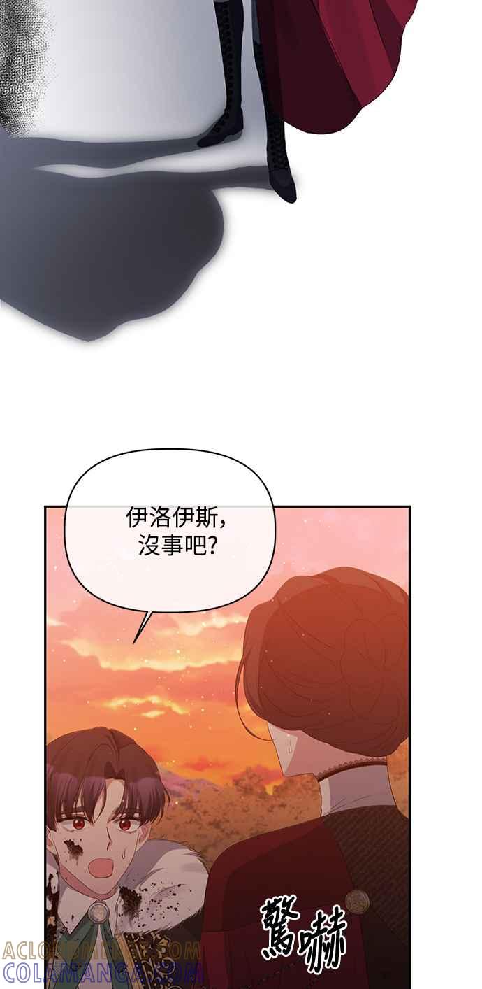《北部大公竟然是幕后黑手》第15话 第37页