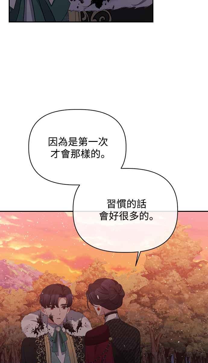 《北部大公竟然是幕后黑手》第15话 第41页