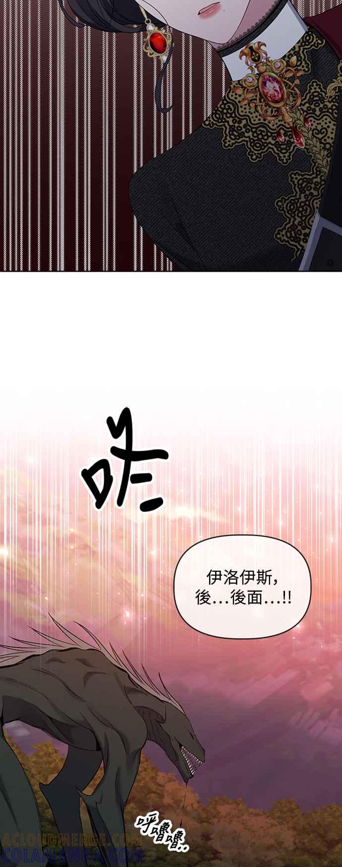 《北部大公竟然是幕后黑手》第15话 第16页