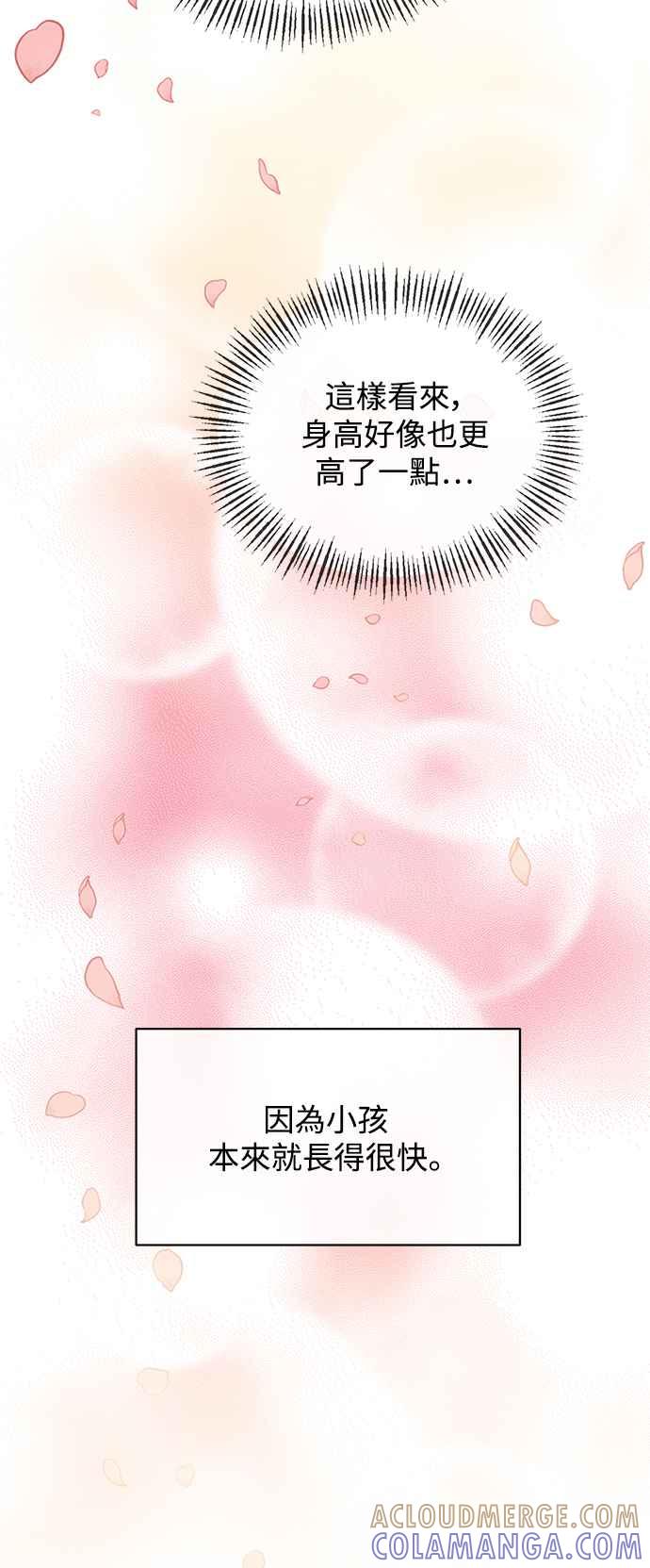 《北部大公竟然是幕后黑手》第15话 第52页