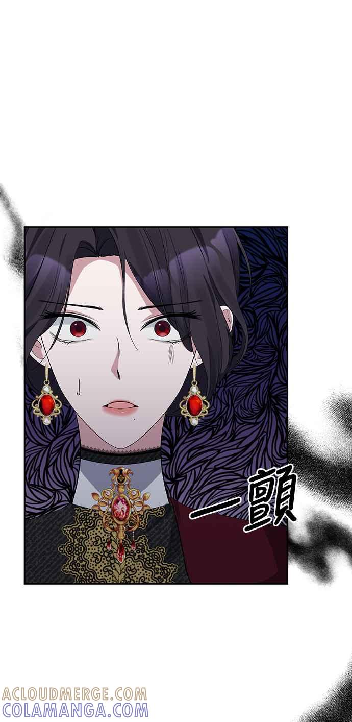 《北部大公竟然是幕后黑手》第15话 第34页