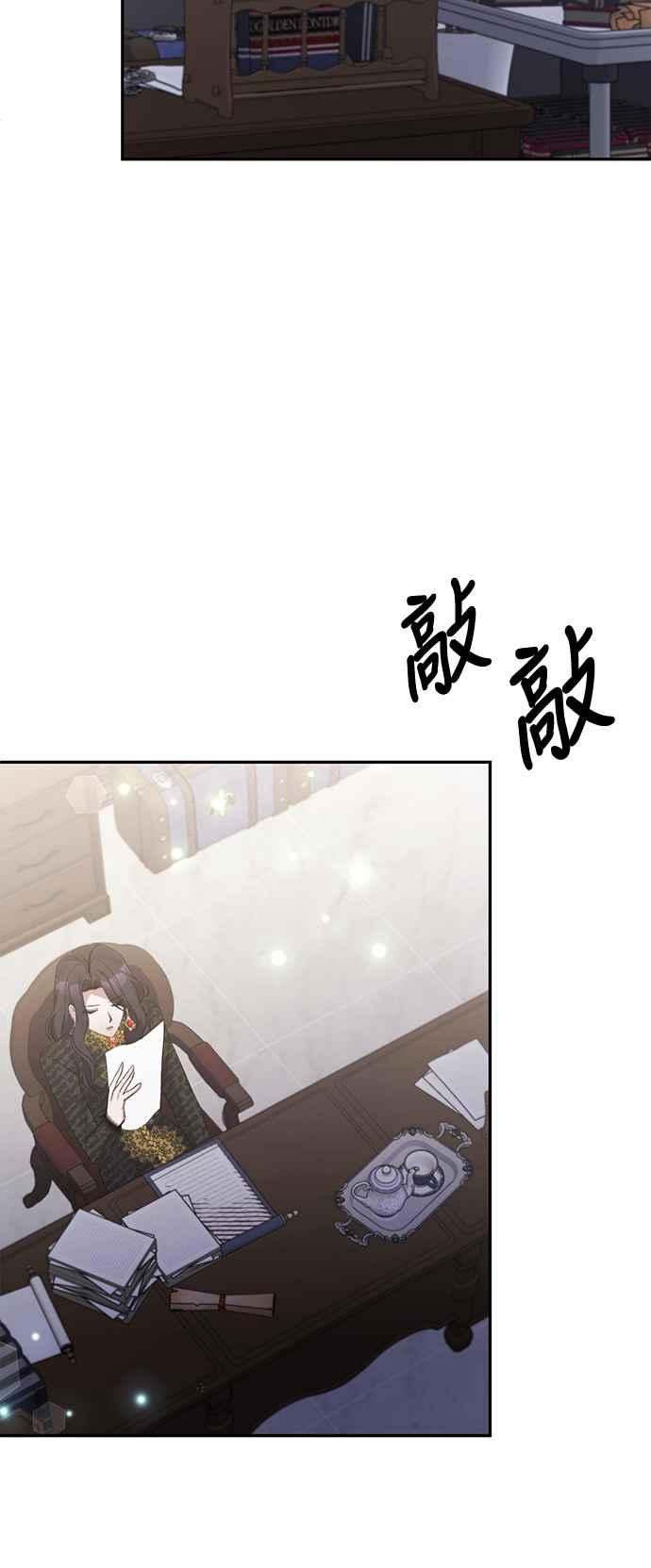 《北部大公竟然是幕后黑手》第15话 第54页