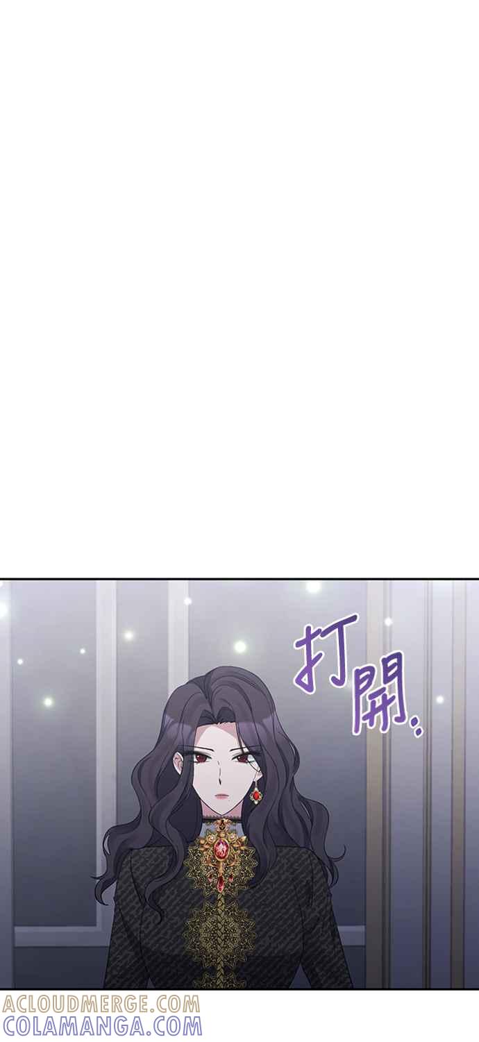 《北部大公竟然是幕后黑手》第16话 第7页