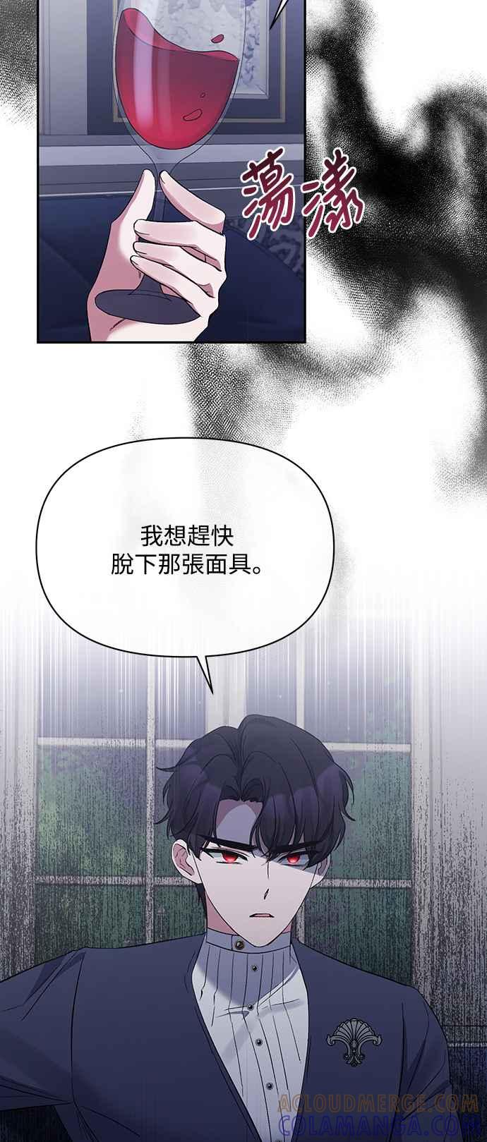 《北部大公竟然是幕后黑手》第16话 第10页