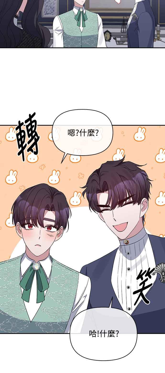 《北部大公竟然是幕后黑手》第16话 第21页