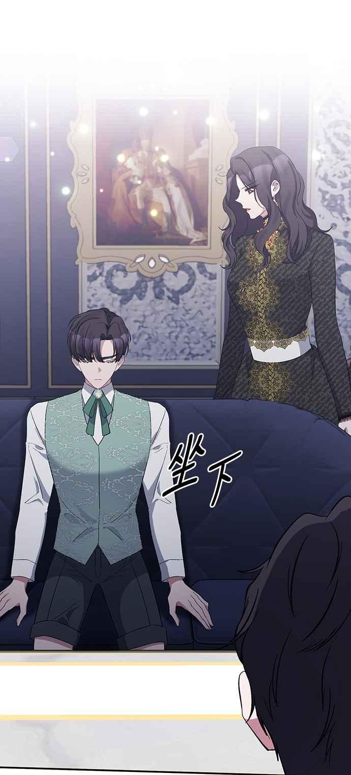 《北部大公竟然是幕后黑手》第16话 第29页