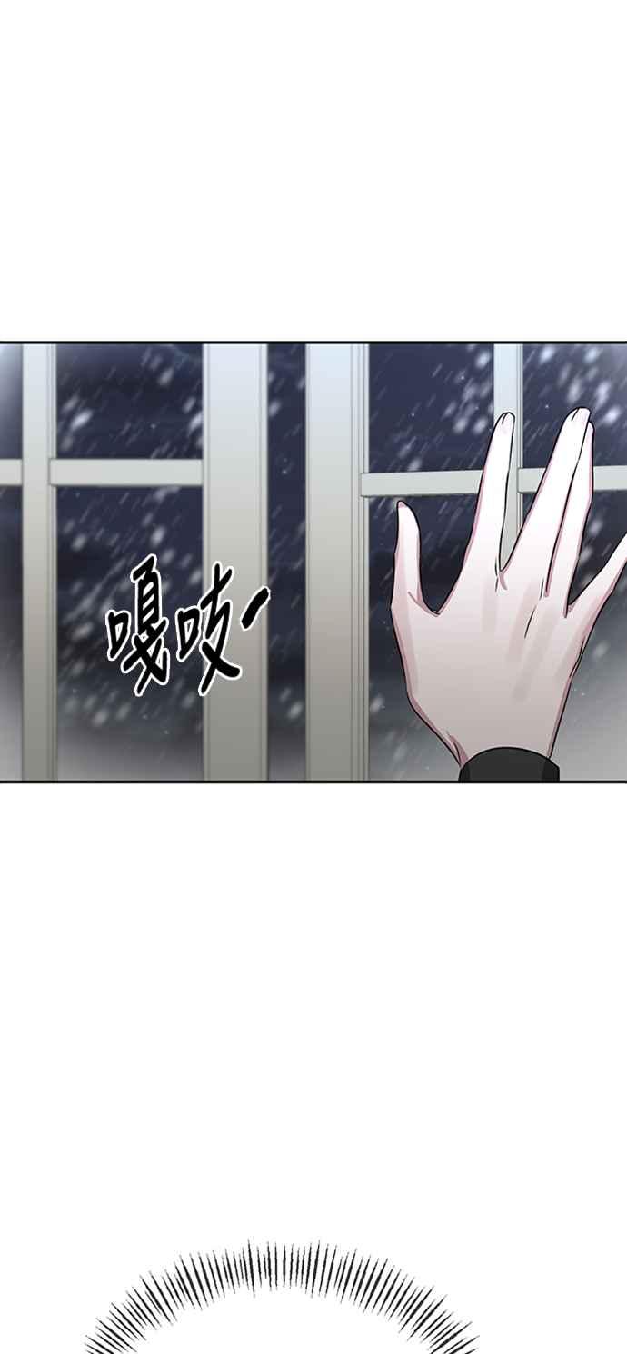 《北部大公竟然是幕后黑手》第2话 第65页