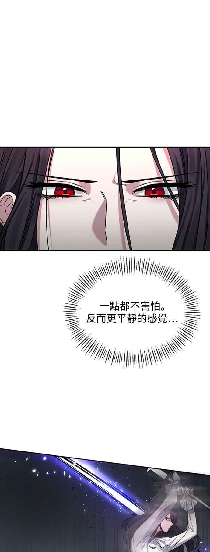 《北部大公竟然是幕后黑手》第2话 第6页