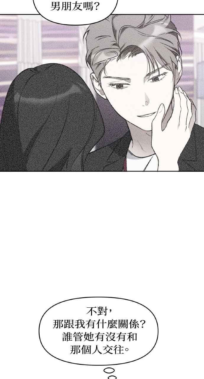 《上司不上司》第25话 第50页