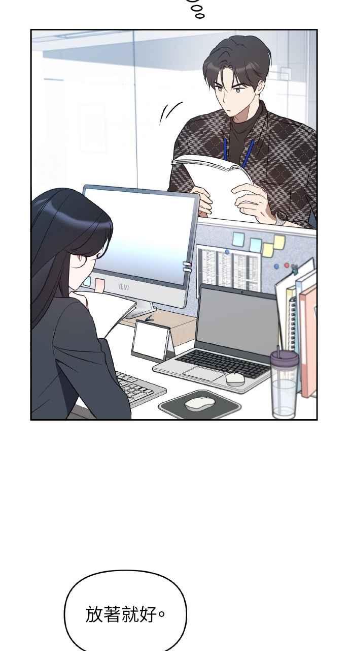 《上司不上司》第25话 第51页