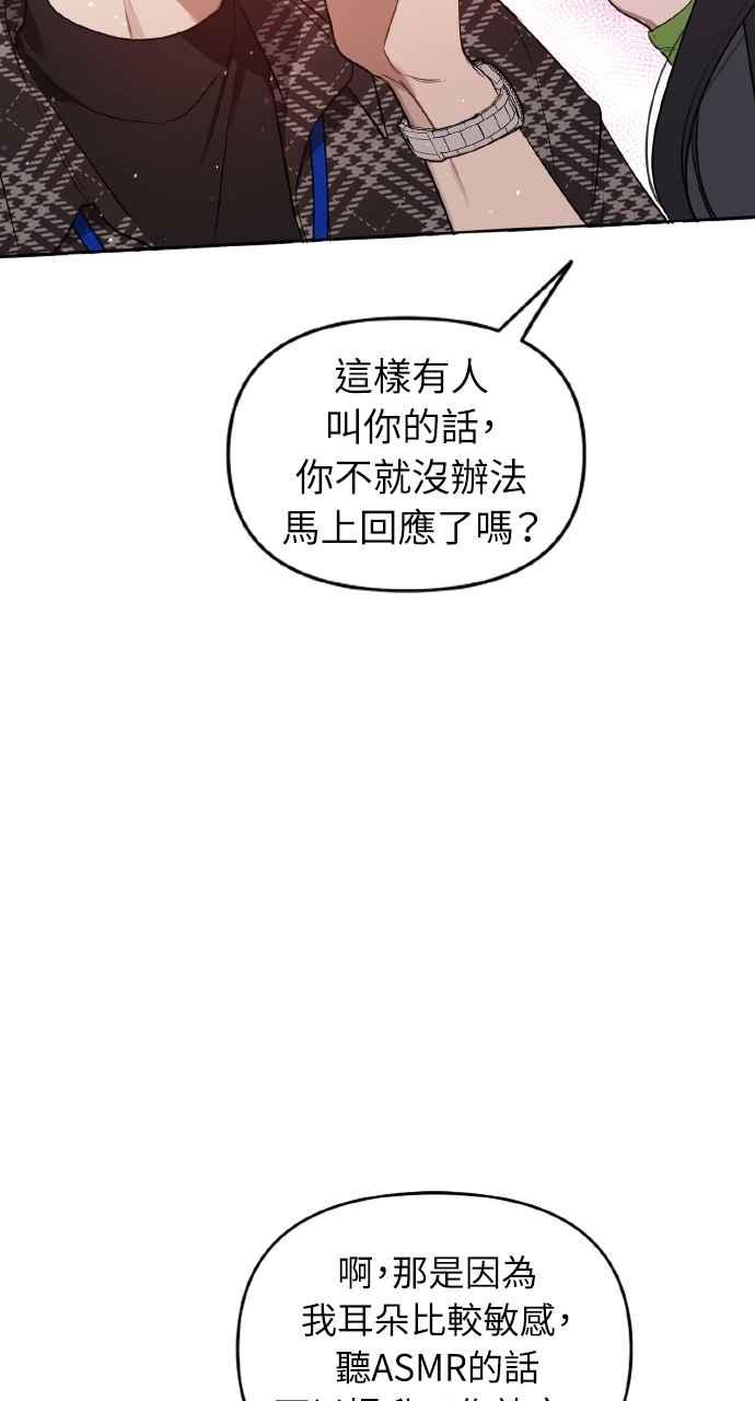 《上司不上司》第25话 第63页