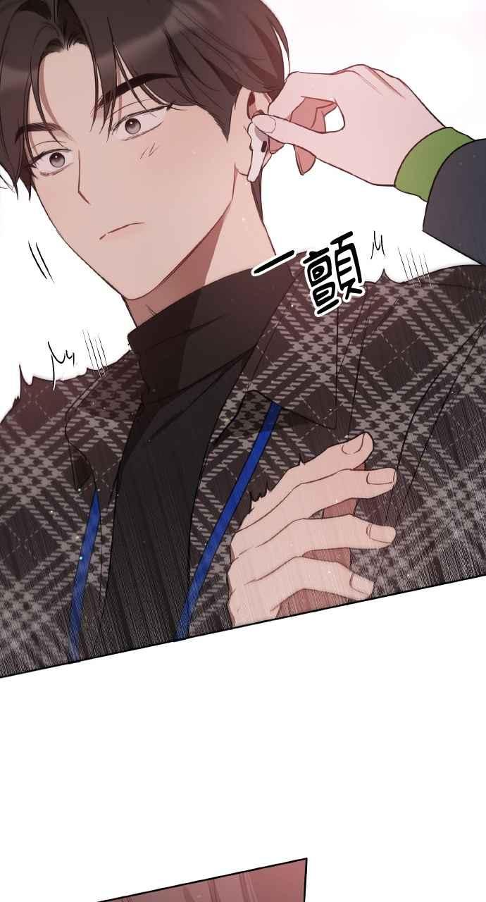 《上司不上司》第25话 第59页