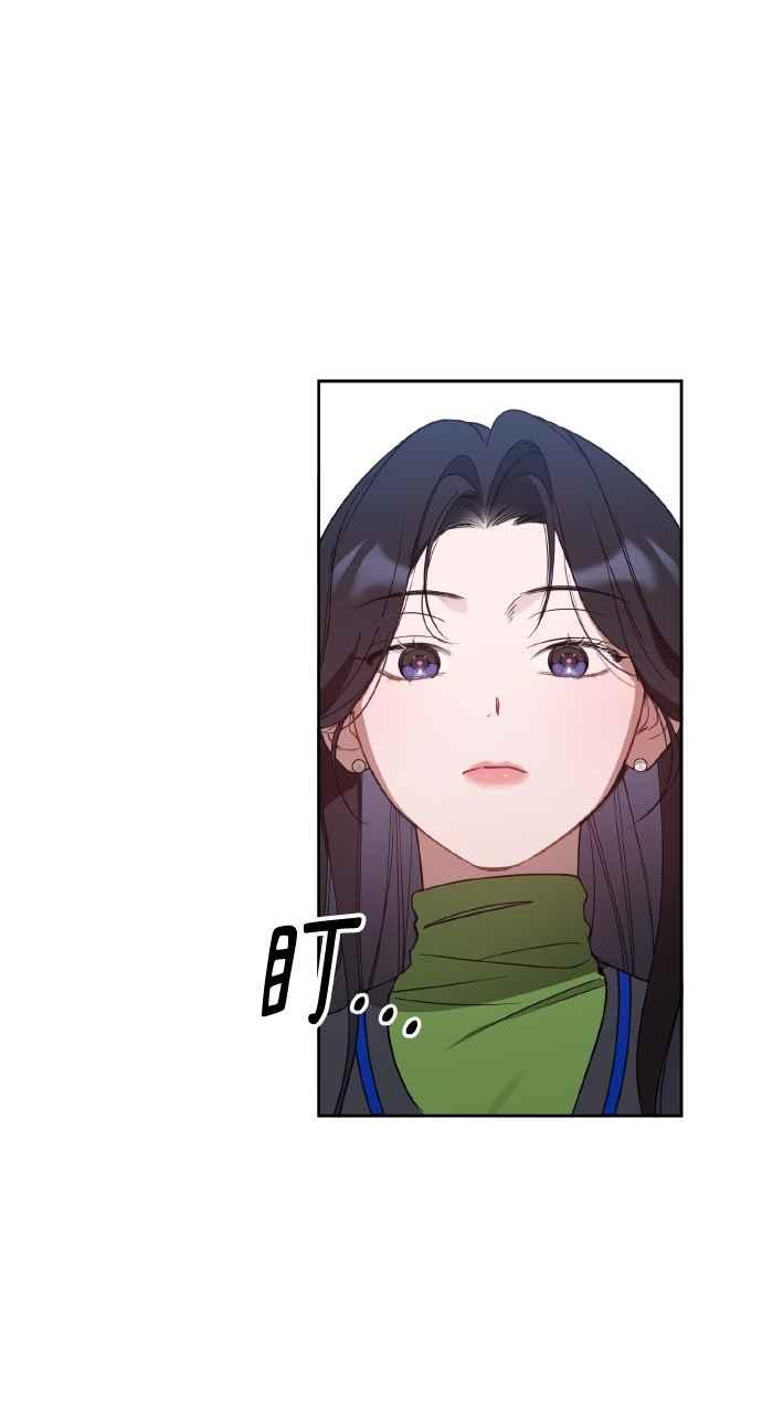 《上司不上司》第25话 第66页
