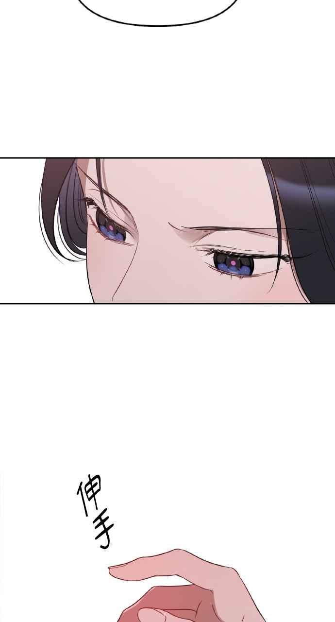 《上司不上司》第25话 第57页
