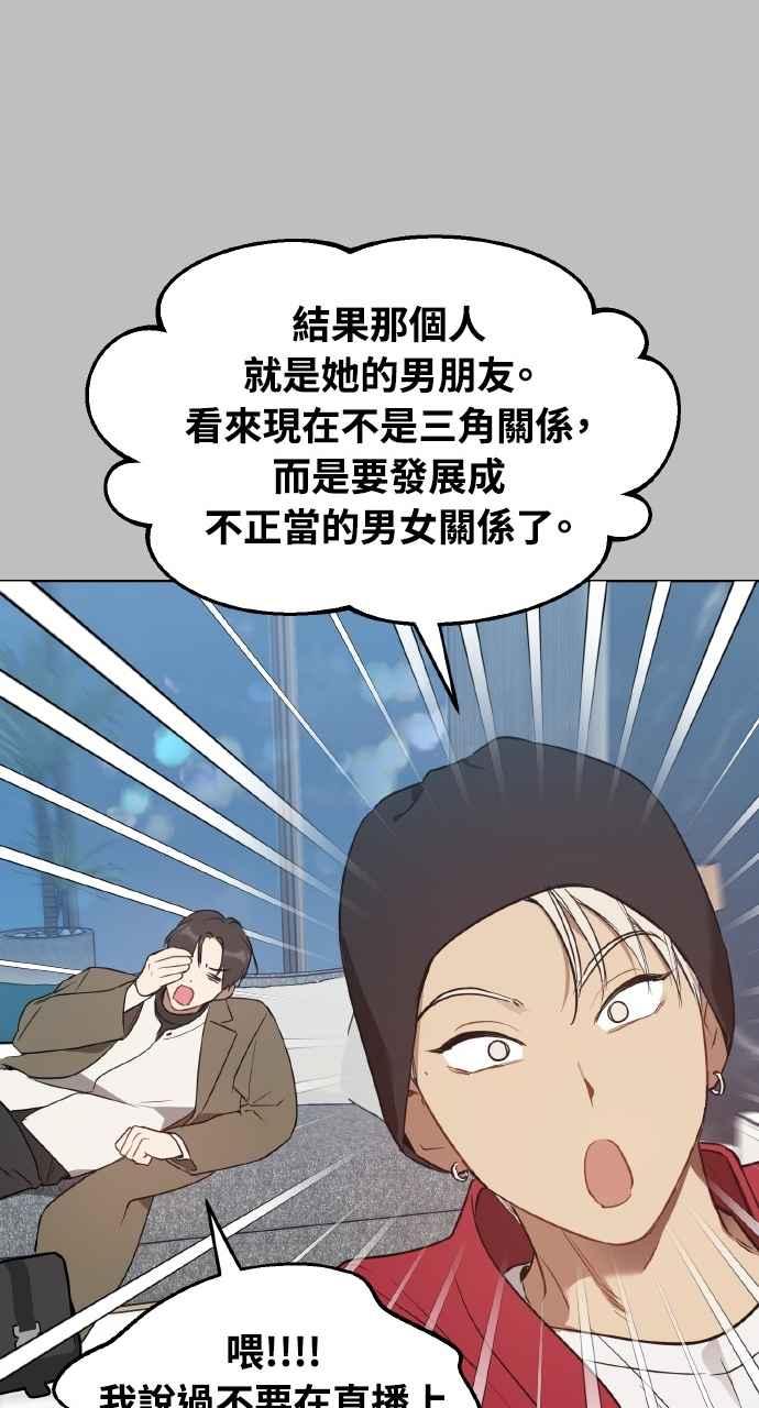 《上司不上司》第25话 第47页