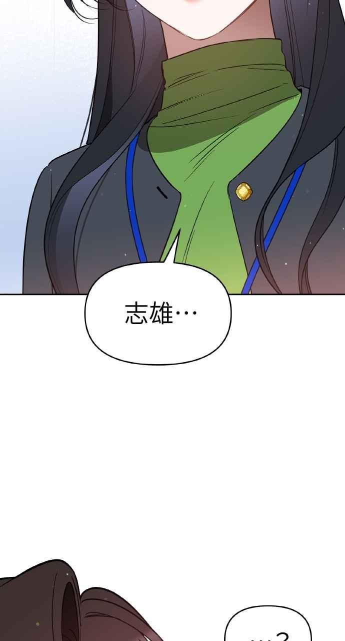 《上司不上司》第26话 第5页