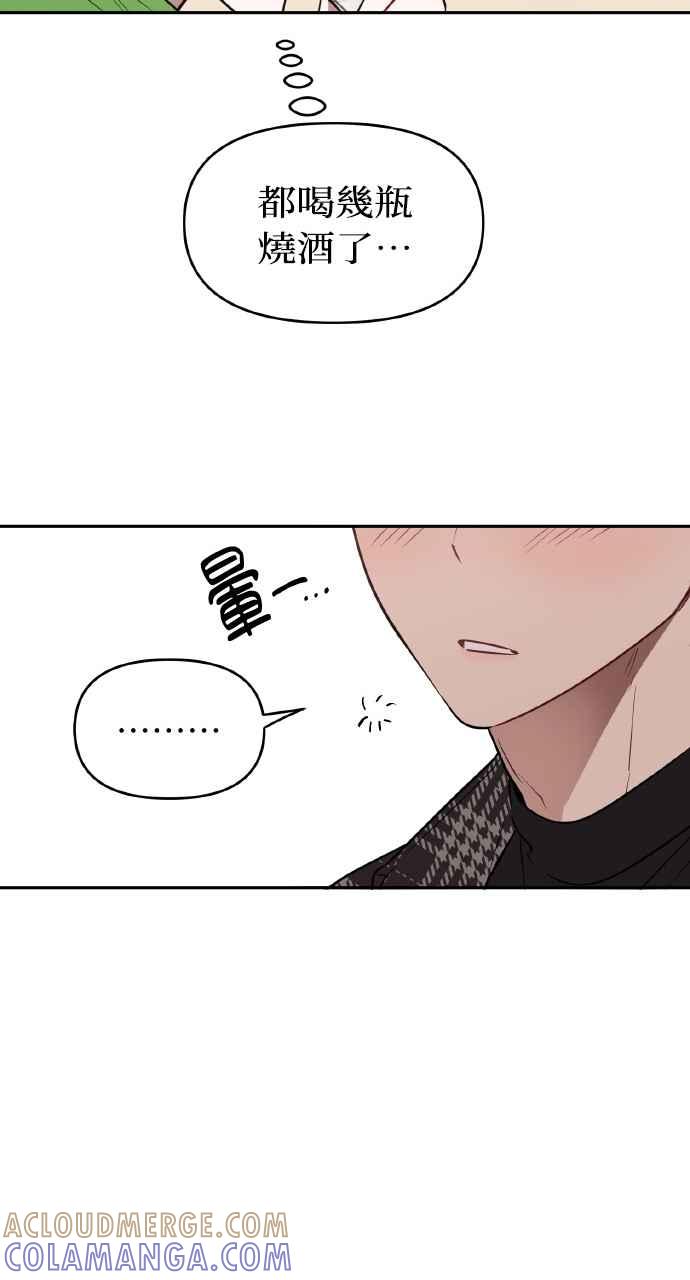 《上司不上司》第26话 第64页