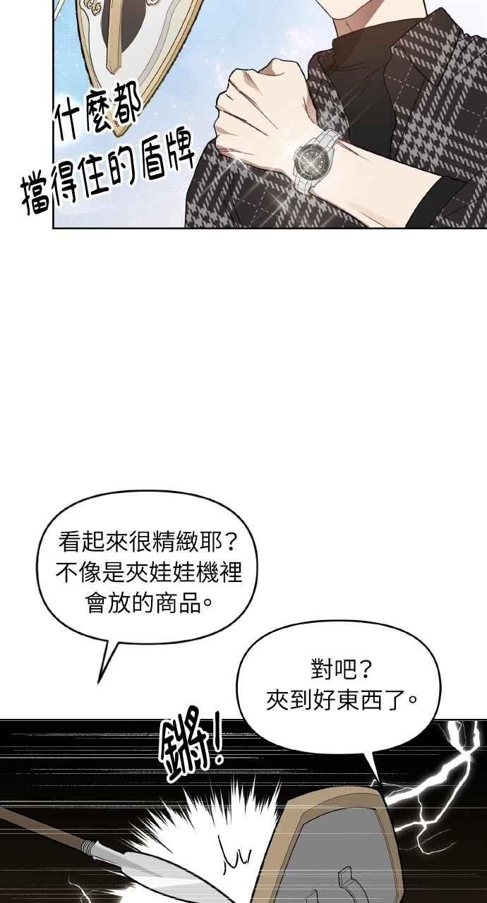 《上司不上司》第26话 第56页