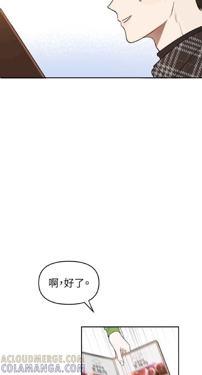 《上司不上司》第26话 第22页