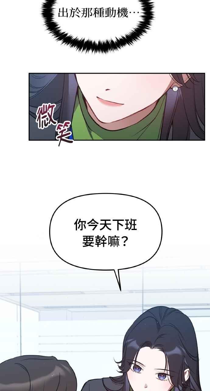 《上司不上司》第26话 第9页