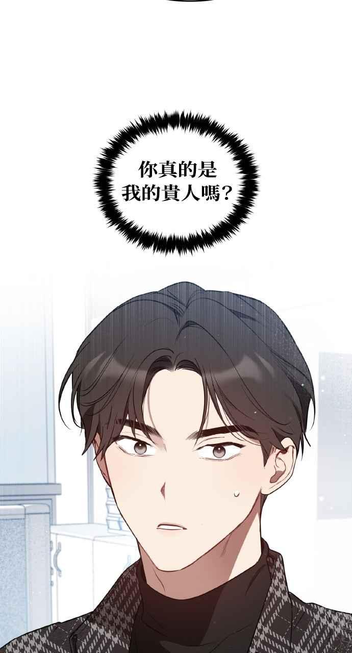 《上司不上司》第26话 第2页
