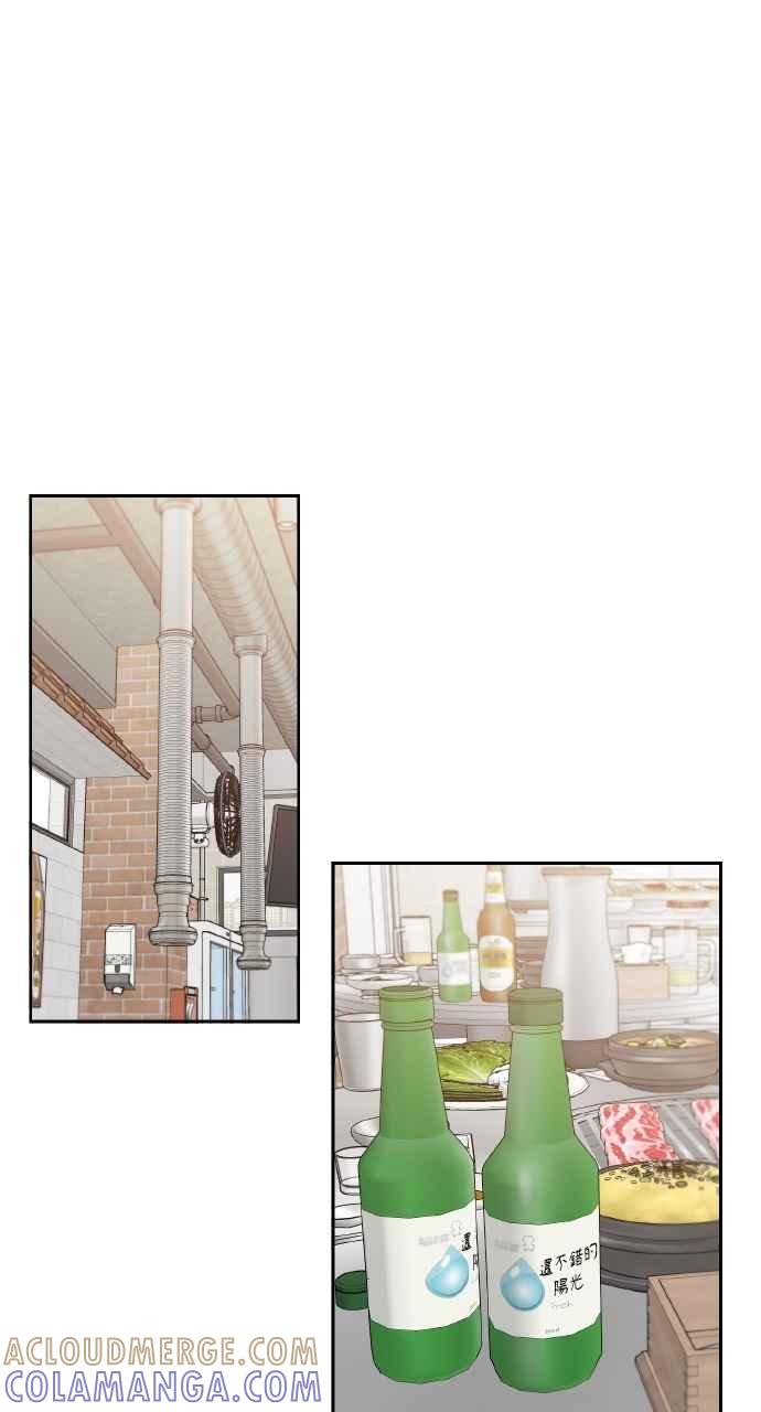 《上司不上司》第26话 第40页