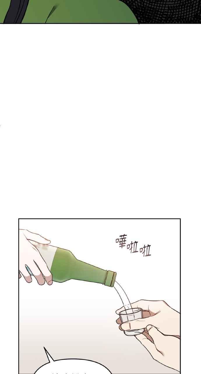 《上司不上司》第26话 第48页