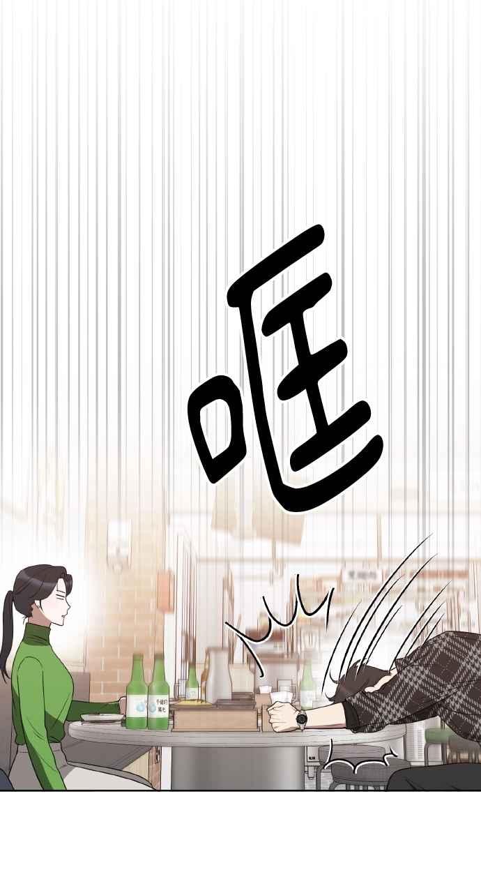 《上司不上司》第27话 第41页