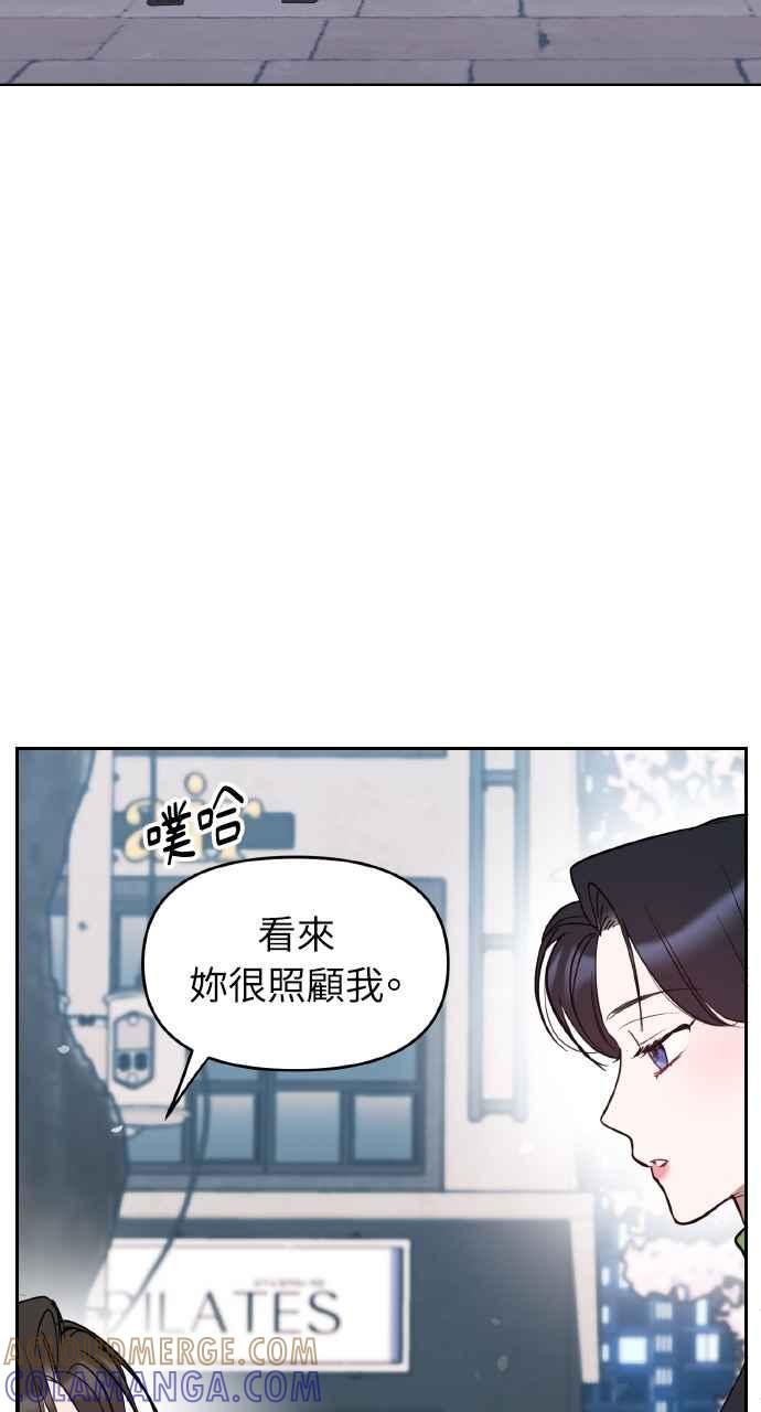 《上司不上司》第27话 第49页