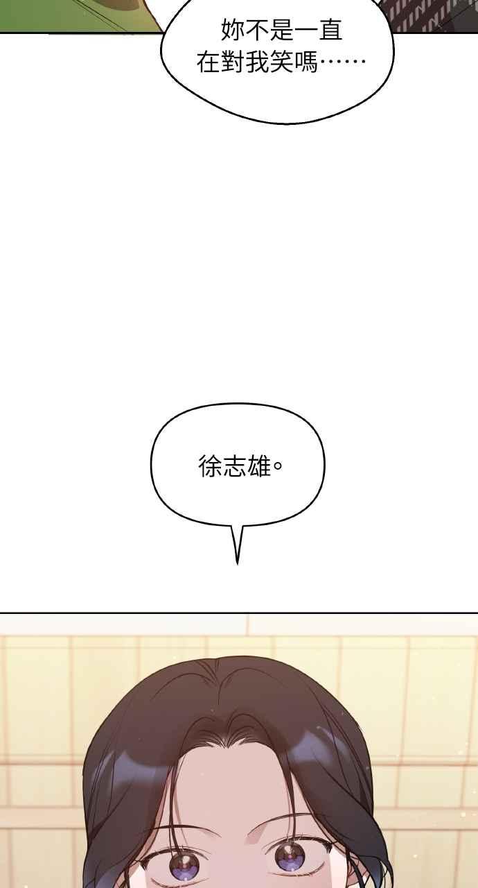 《上司不上司》第27话 第38页