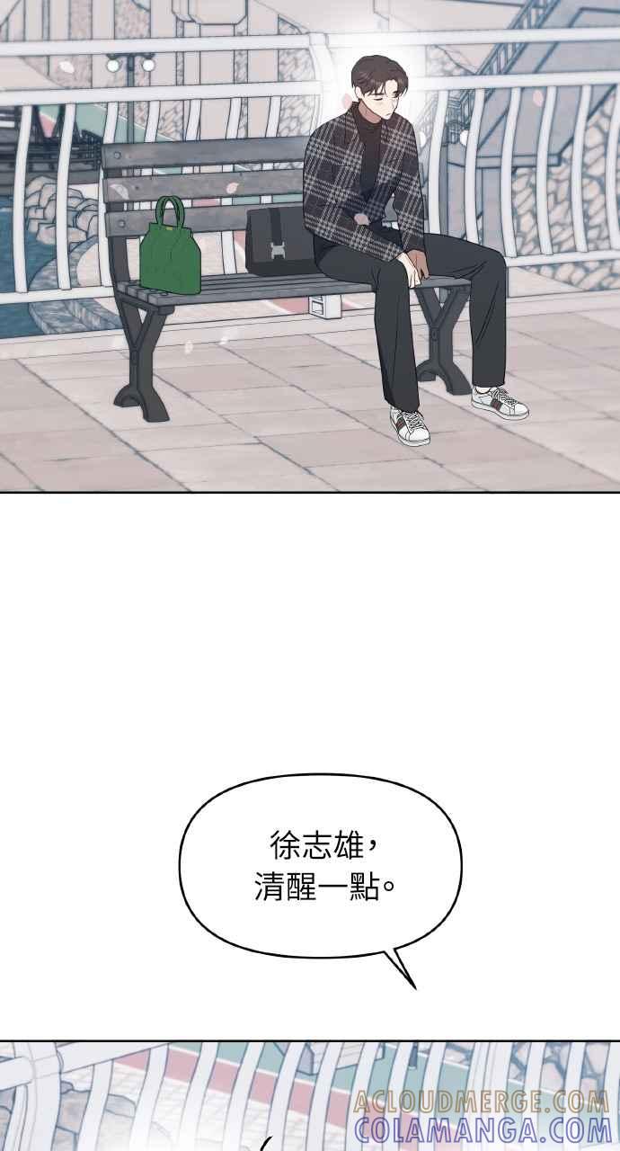 《上司不上司》第27话 第46页