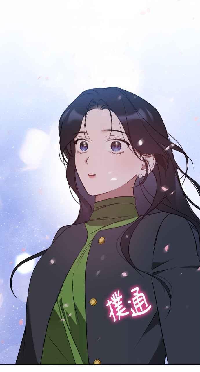 《上司不上司》第27话 第78页