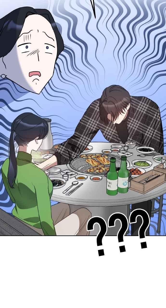 《上司不上司》第27话 第35页