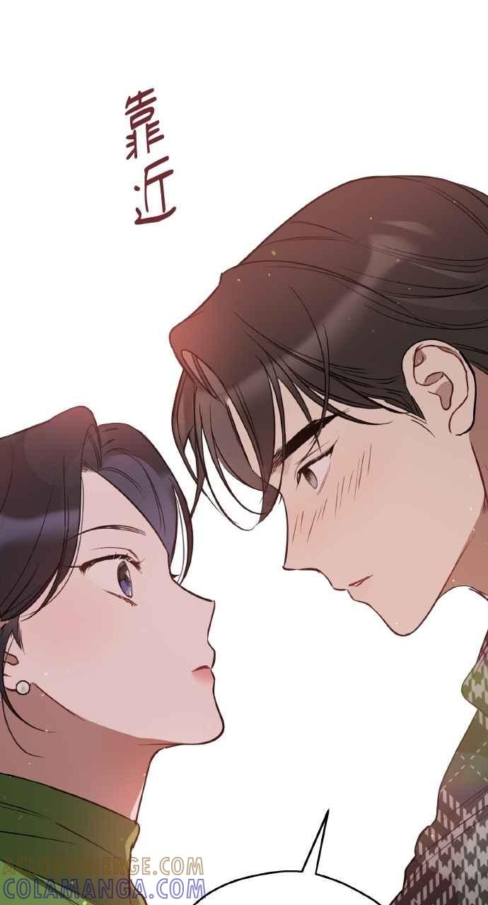 《上司不上司》第27话 第37页
