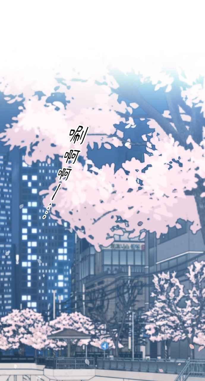 《上司不上司》第27话 第45页