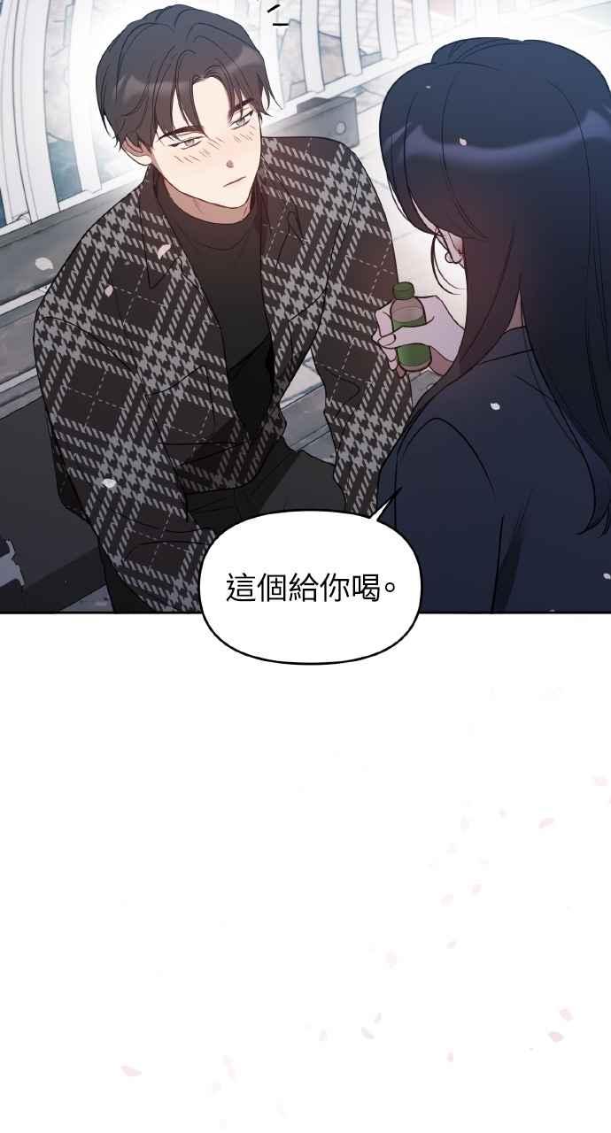 《上司不上司》第27话 第47页