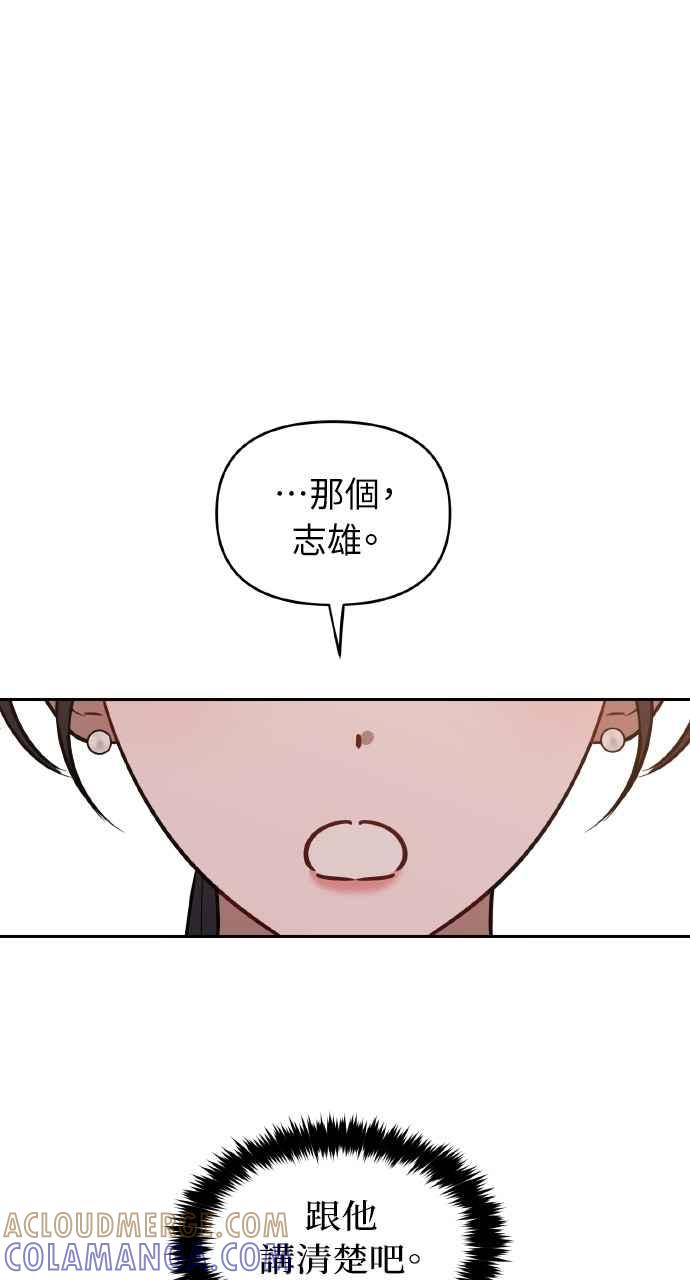 《上司不上司》第27话 第22页