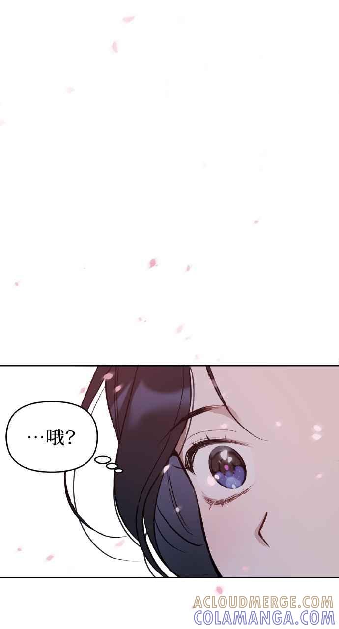 《上司不上司》第27话 第79页