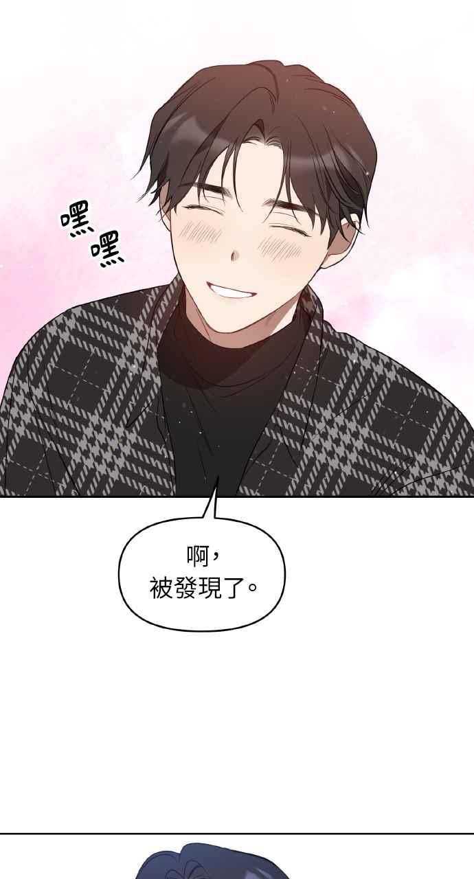 《上司不上司》第27话 第54页