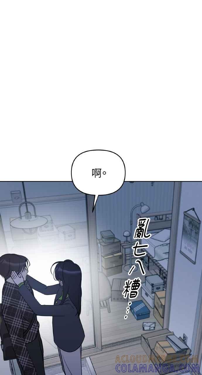 《上司不上司》第28话 第28页