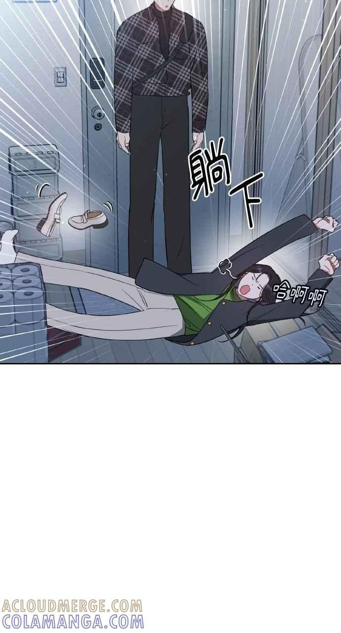 《上司不上司》第28话 第31页